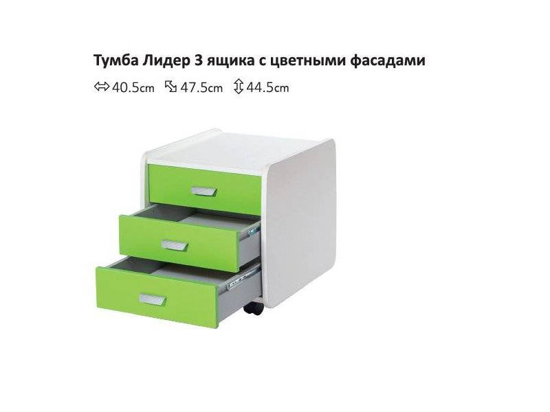 тумба лидер 3 ящика с цветными фасадами в Ижевске