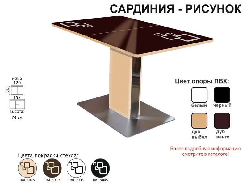 стол обеденный сардиния рисунок в Ижевске