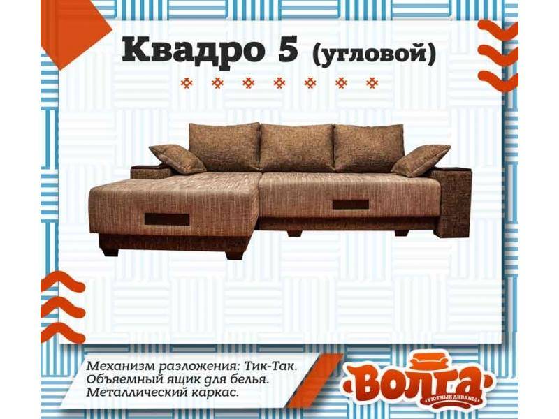 тик-так диван квадро 5 угловой в Ижевске