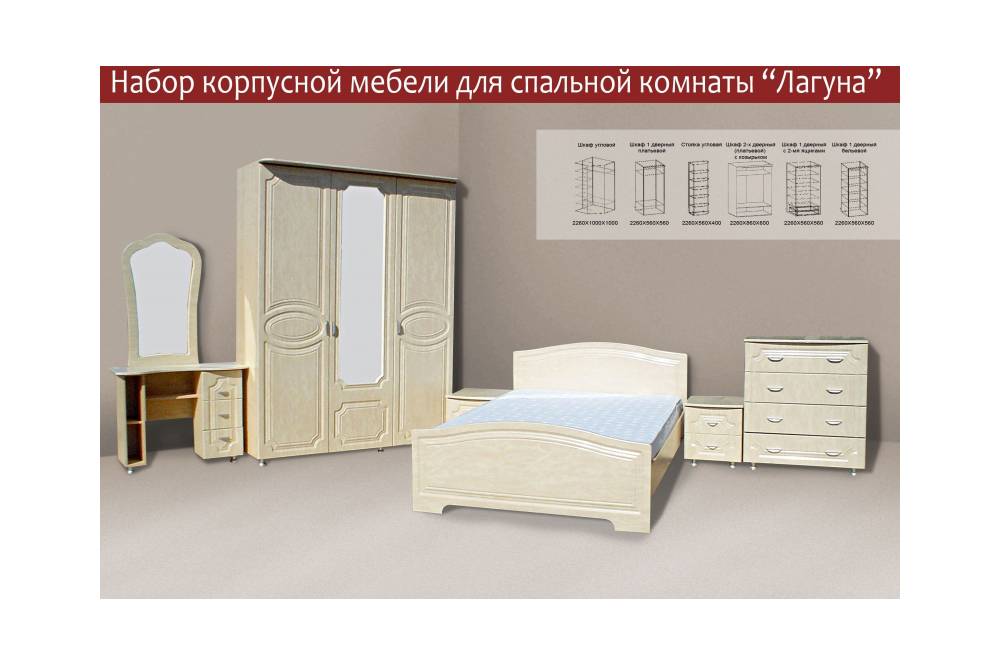 мебель для спальни «лагуна» в Ижевске