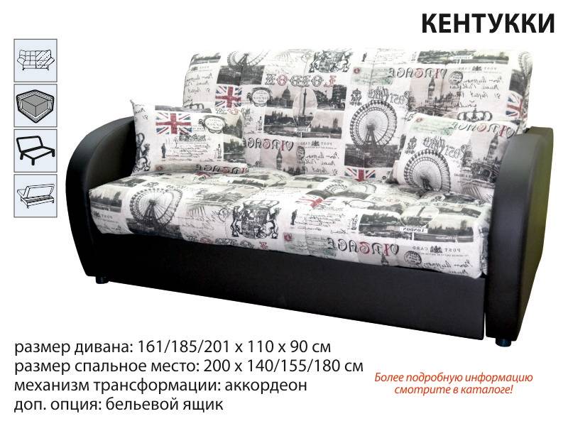 диван аккордеон кентукки в Ижевске