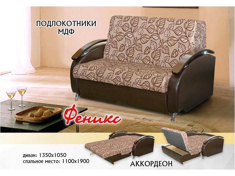 маленький диван феникс в Ижевске