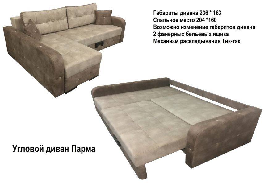 диван угловой парма в Ижевске