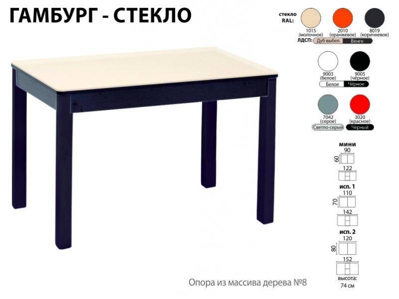 стол обеденный гамбург стекло в Ижевске