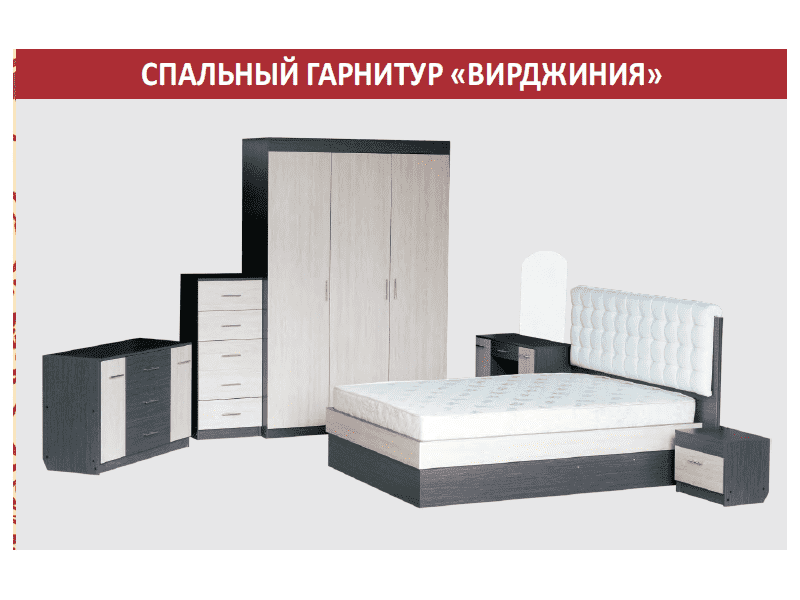 спальный гарнитур вирджиния в Ижевске