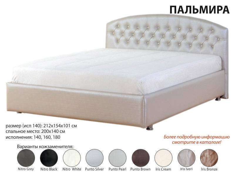 кровать пальмира в Ижевске