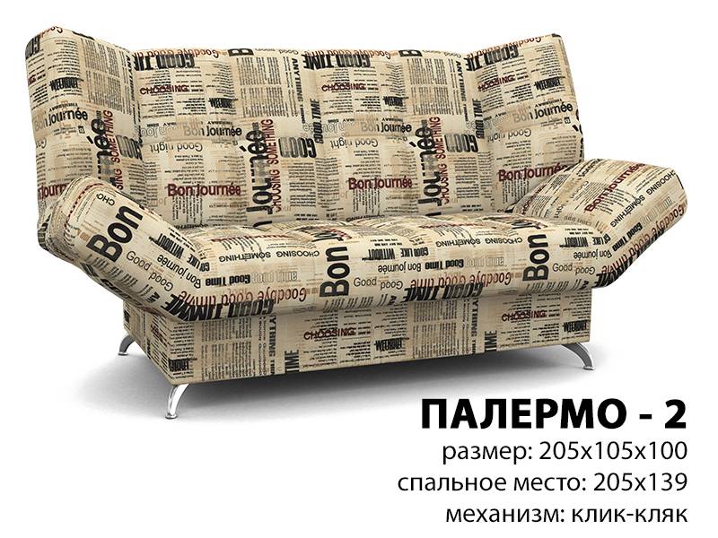 диван прямой палермо 2 в Ижевске