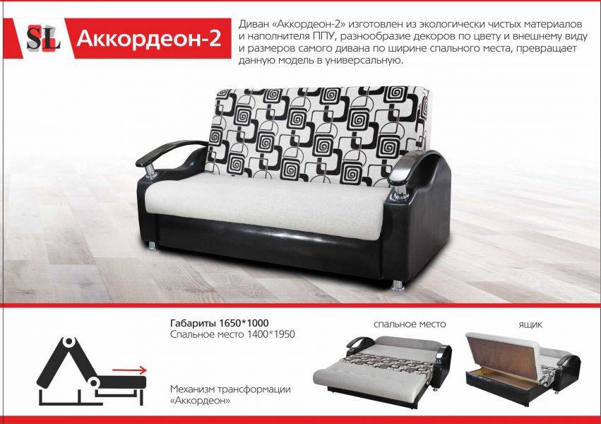 диван аккордеон 2 в Ижевске