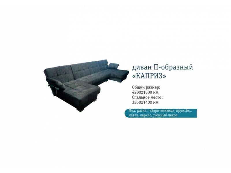 диван п-образный каприз в Ижевске