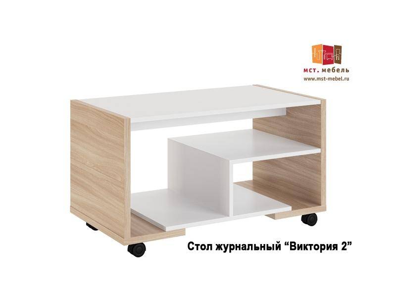 журнальный стол виктория 2 в Ижевске