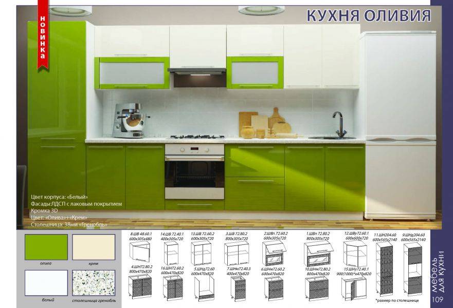 кухонный гарнитур оливия в Ижевске