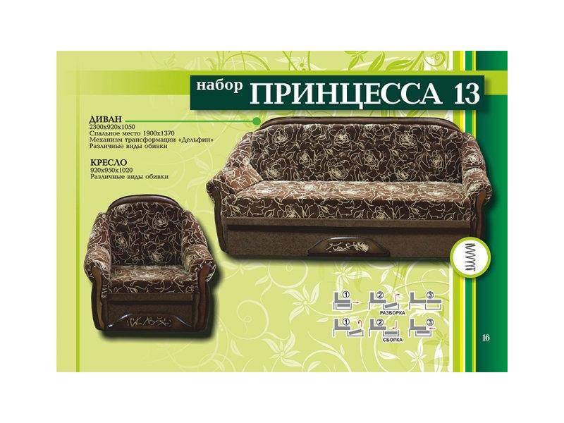 диван принцесса 13 в Ижевске