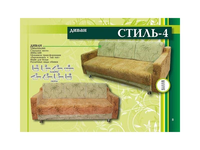 диван прямой стиль 4 в Ижевске