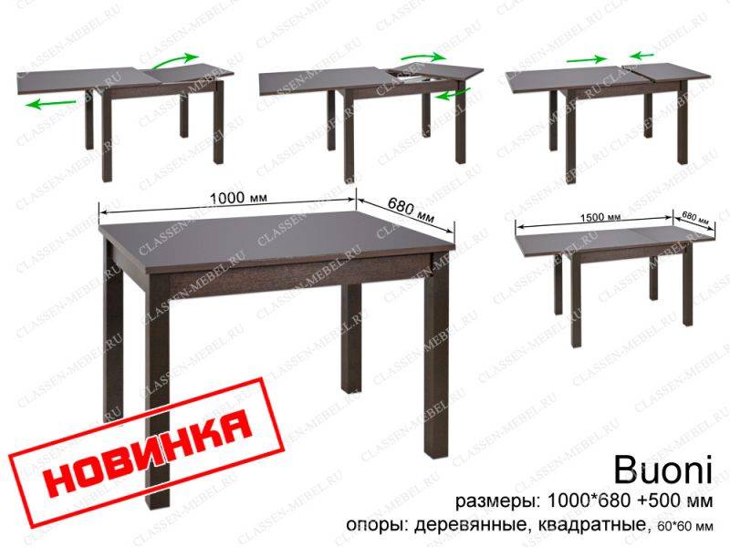 стол buoni раздвижной в Ижевске