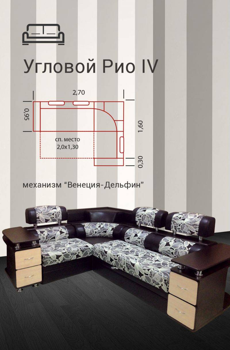 угловой диван рио 4 в Ижевске