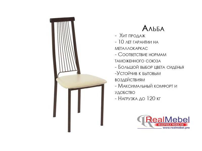 стул альба (си 40 д) в Ижевске
