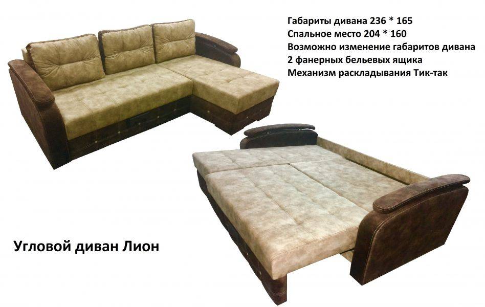 угловой диван лион в Ижевске