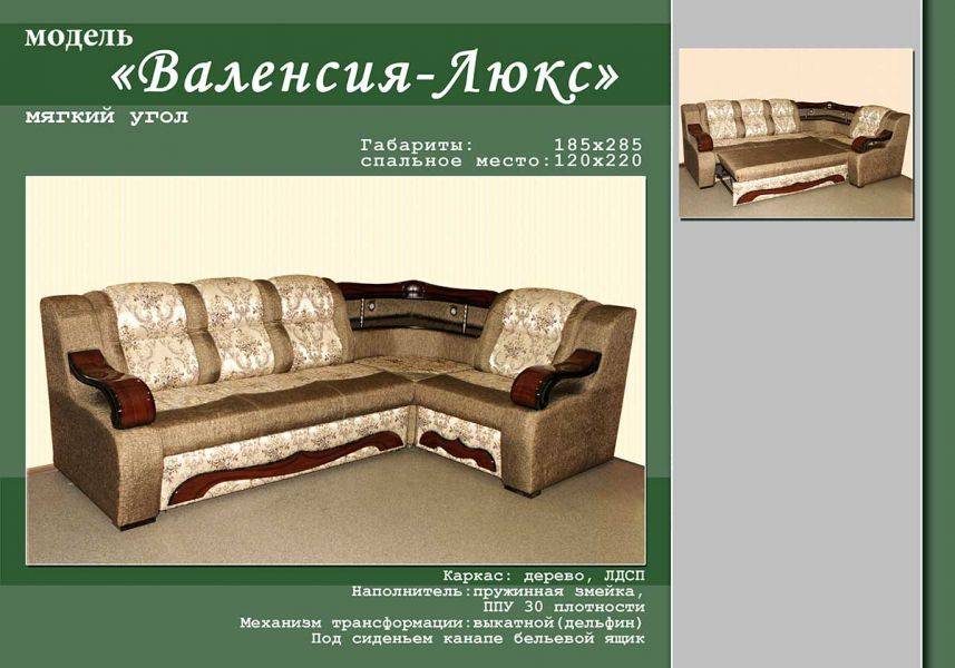 угловой диван валенсия люкс в Ижевске