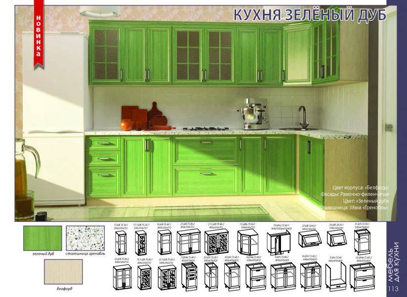 кухонный гарнитур зеленый дуб в Ижевске