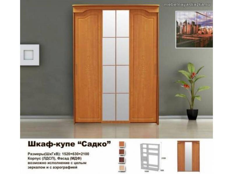 шкаф - купе садко в Ижевске