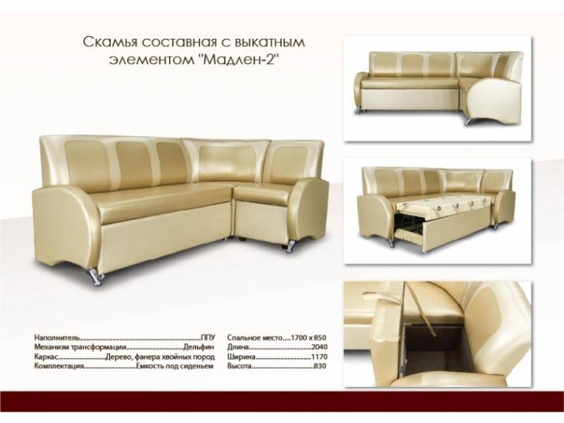 кухонный уголок со спальным местом мадлен 2 в Ижевске
