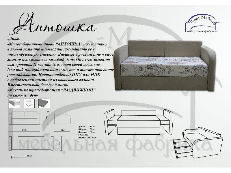 диван прямой антошка в Ижевске
