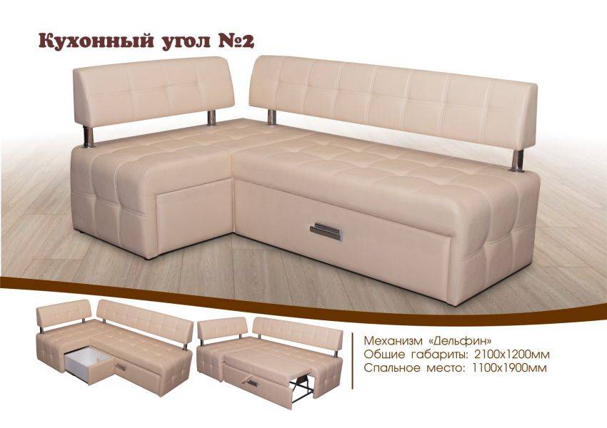 кухонный угол 2 со спальным местом в Ижевске