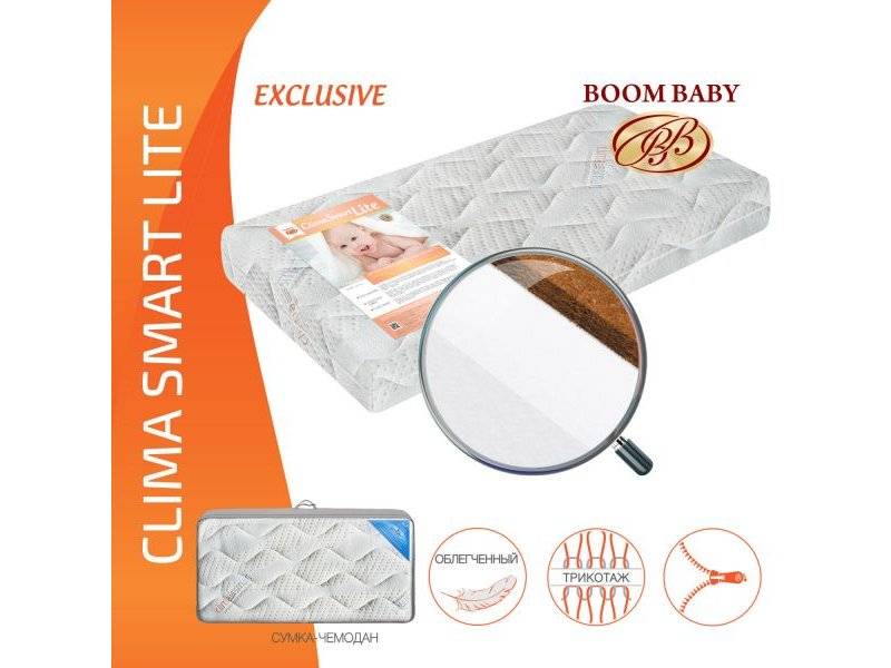 матрас boom baby clima smart lite в Ижевске