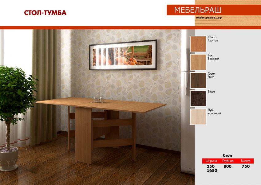 раскладной стол тумба в Ижевске