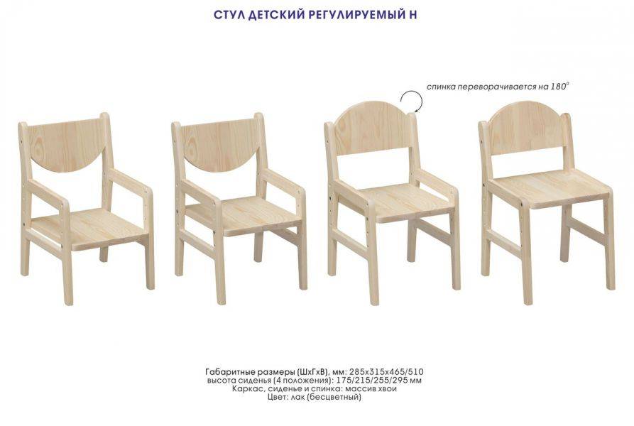 стул детский регулируемый н в Ижевске