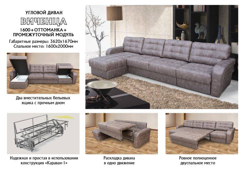 большой угловой диван виченца в Ижевске