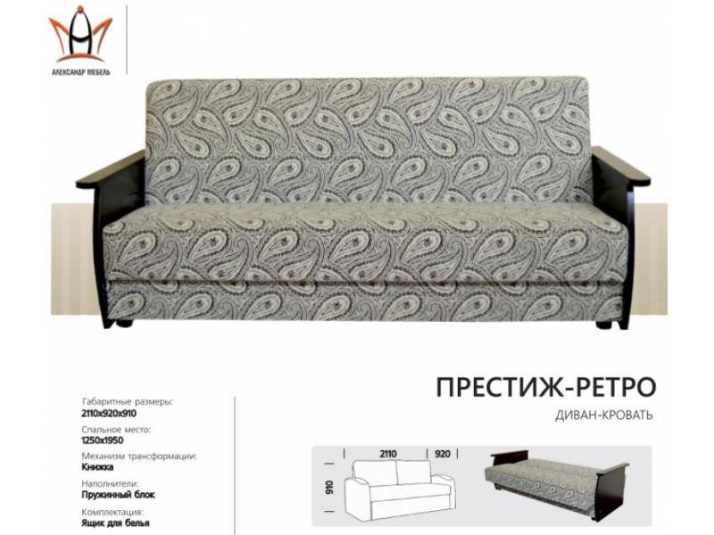 диван прямой престиж ретро в Ижевске