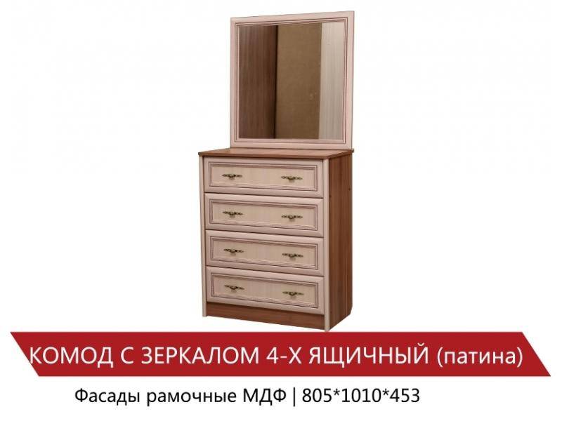 комод 4-х ящичный с зеркалом в Ижевске
