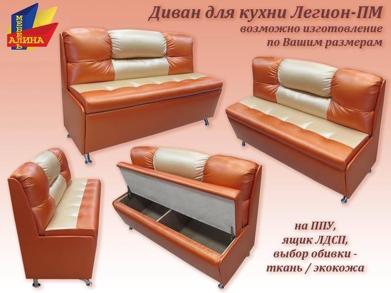 диван для кухни легион пм в Ижевске