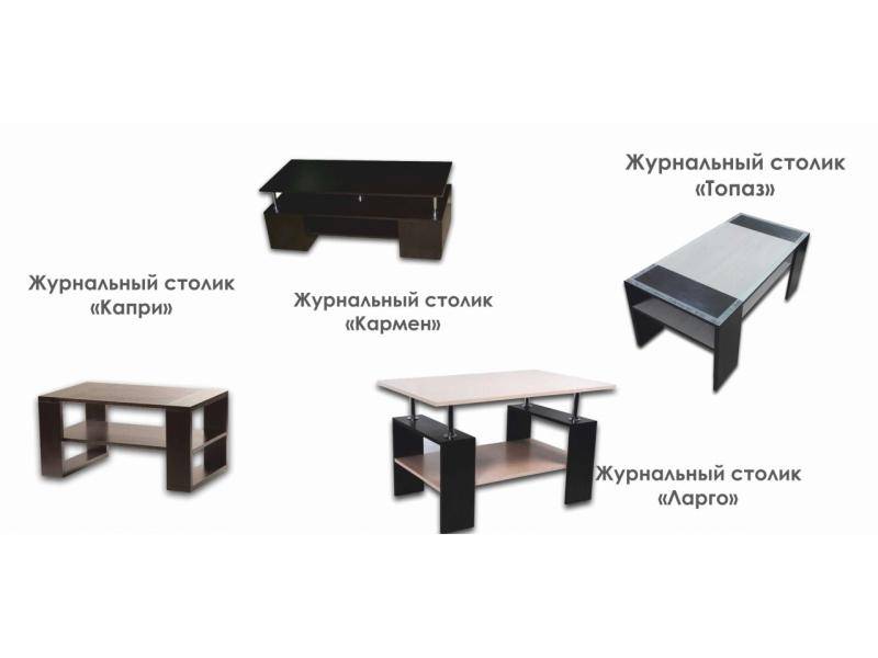 журнальный стол топаз в Ижевске