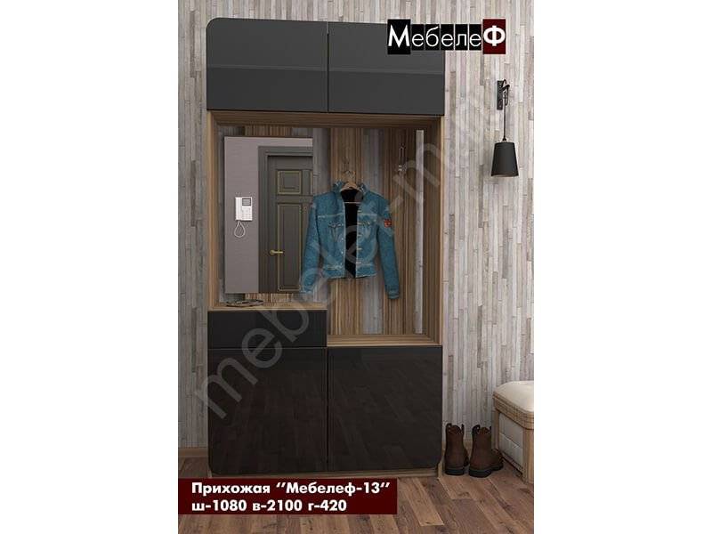 прихожая мебелеф 13 в Ижевске