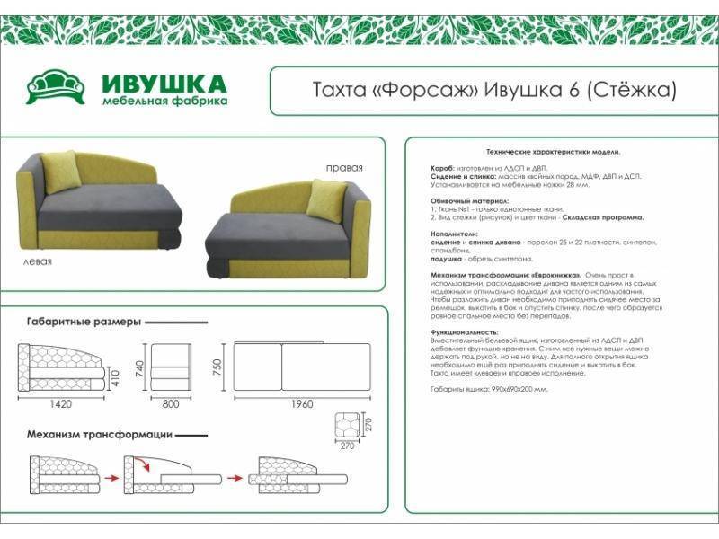 тахта детская форсаж ивушка 6 стежка в Ижевске