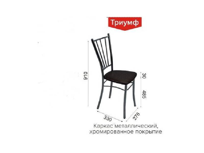 стул триумф в Ижевске