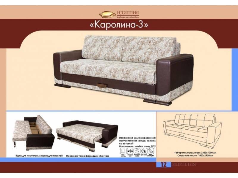 диван прямой каролина 3 в Ижевске