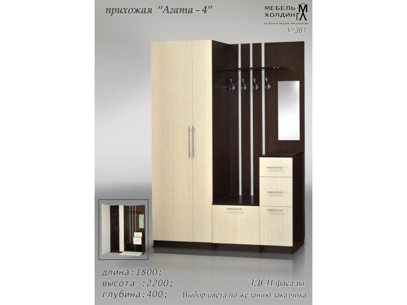 прихожая «агата 4» в Ижевске