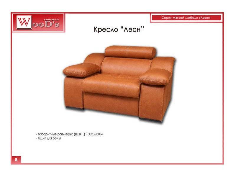 кресло леон в Ижевске