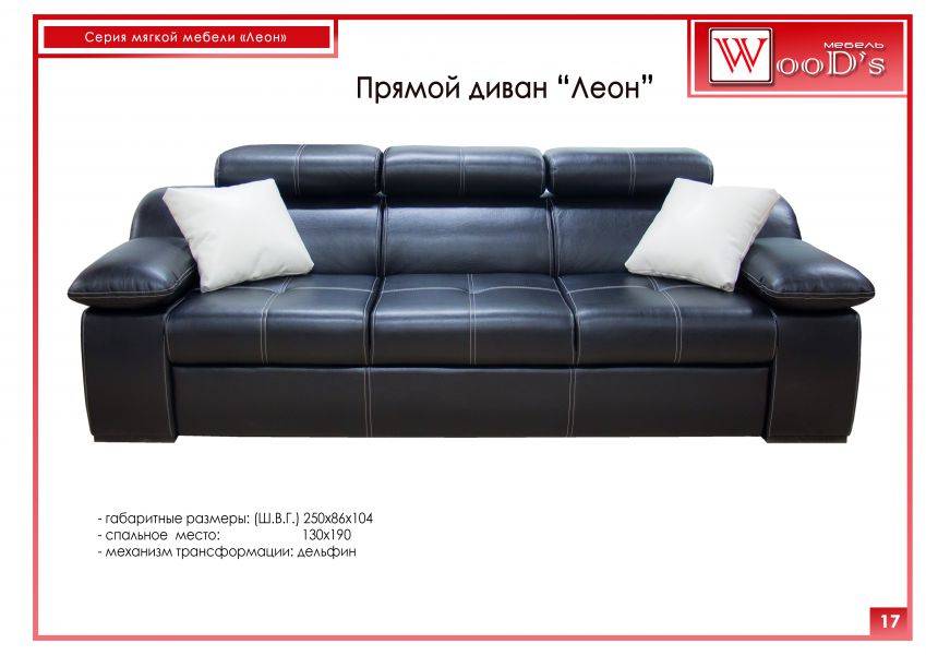прямой диван леон__ в Ижевске