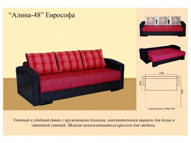 диван еврософа алина 48 в Ижевске