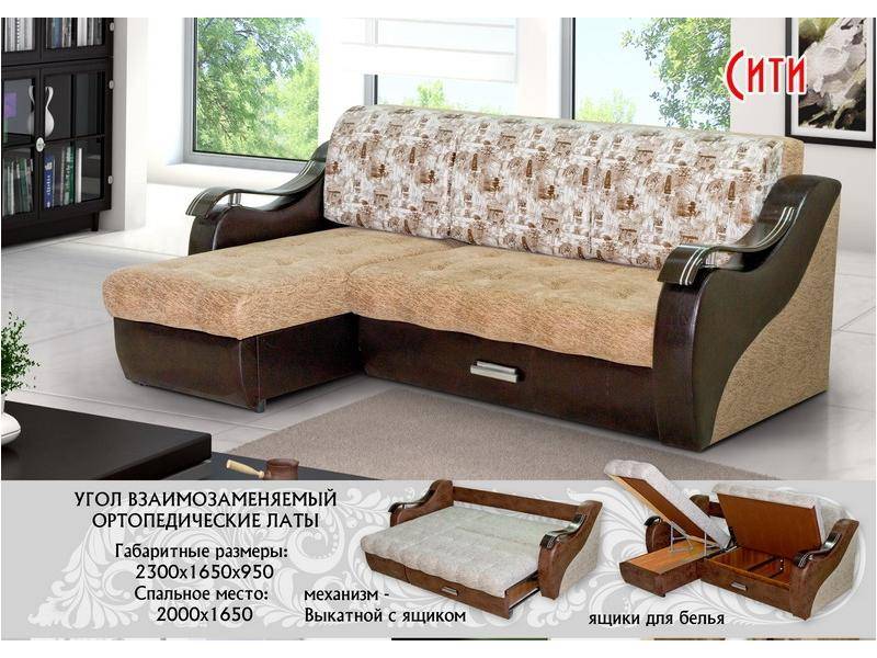 угловой диван сити в Ижевске