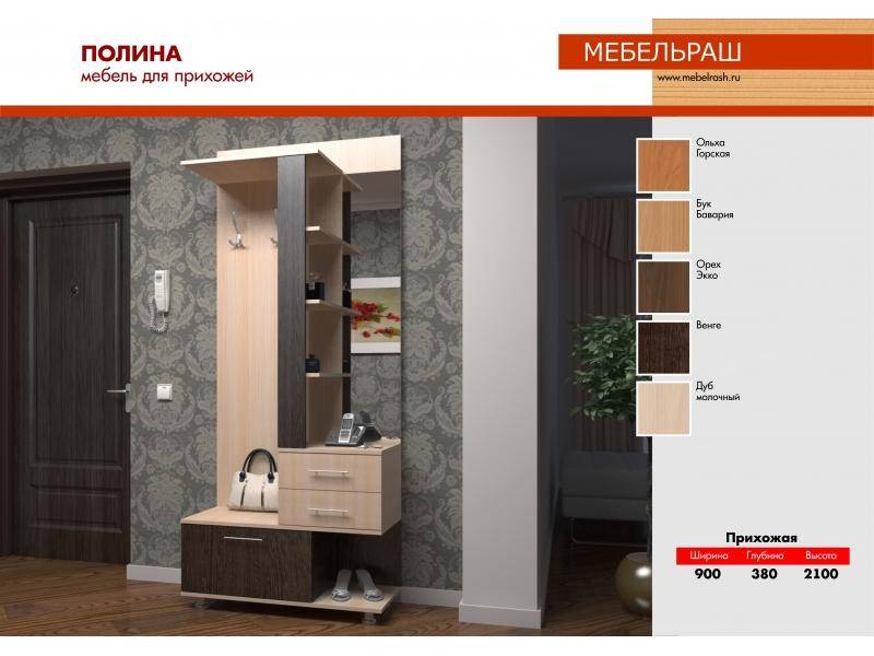 прихожая прямая полина в Ижевске