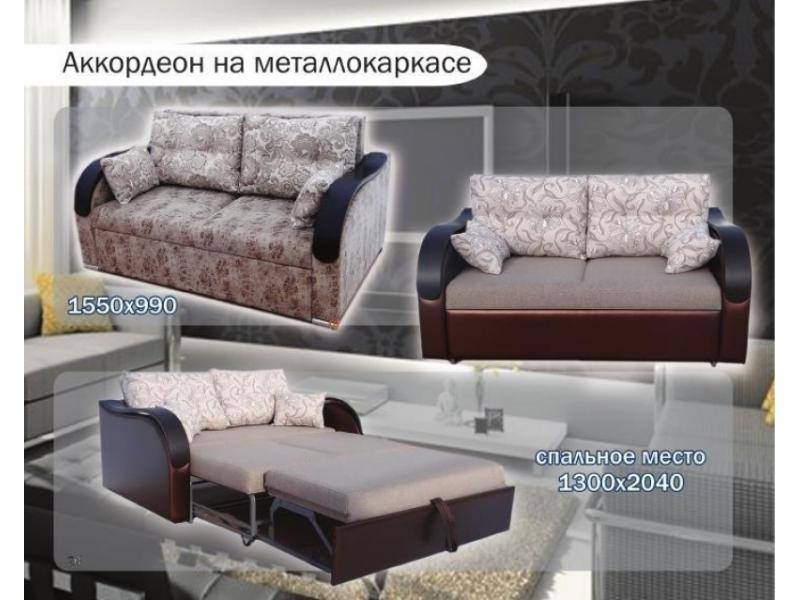 диван прямой аккордеон на металлокаркасе в Ижевске