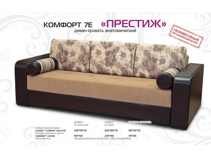 диван прямой престиж в Ижевске