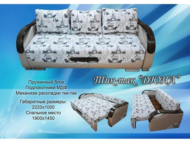 диван прямой дюна в Ижевске
