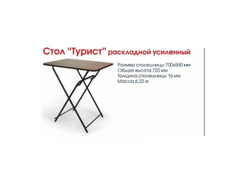 стол турист раскладной усиленный в Ижевске