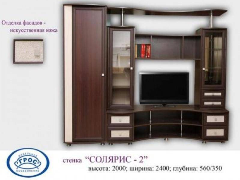 гостиная стенка солярис 2 в Ижевске